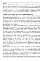 한양대학교 국제병원 신규간호사 자기소개서와 면접자료-4