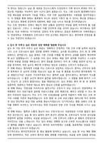 한양대학교 국제병원 신규간호사 자기소개서와 면접자료-5