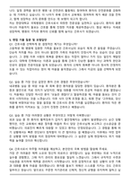 한양대학교 국제병원 신규간호사 자기소개서와 면접자료-6