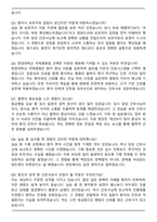 한양대학교 국제병원 신규간호사 자기소개서와 면접자료-7