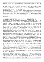 한양대학교병원 신규간호사 자기소개서와 면접자료-3