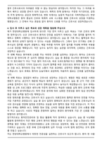 한양대학교병원 신규간호사 자기소개서와 면접자료-5