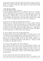 한양대학교병원 신규간호사 자기소개서와 면접자료-6
