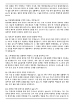 한양대학교병원 신규간호사 자기소개서와 면접자료-7
