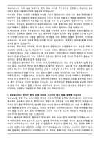 인하대학교병원 신규간호사 자기소개서와 면접자료-3