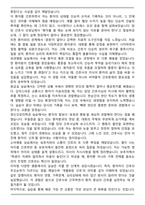 인하대학교병원 신규간호사 자기소개서와 면접자료-4
