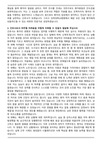 인하대학교병원 신규간호사 자기소개서와 면접자료-5
