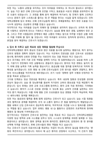 인하대학교병원 신규간호사 자기소개서와 면접자료-6