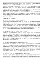 인하대학교병원 신규간호사 자기소개서와 면접자료-7