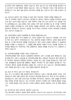 인하대학교병원 신규간호사 자기소개서와 면접자료-8