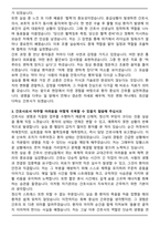 전남대학교병원 신규간호사 자기소개서와 면접자료-4