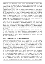 전남대학교병원 신규간호사 자기소개서와 면접자료-5