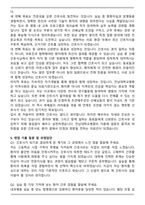 전남대학교병원 신규간호사 자기소개서와 면접자료-6