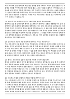 전남대학교병원 신규간호사 자기소개서와 면접자료-7