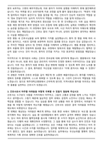 제주대학교병원 신규간호사 자기소개서와 면접자료-4