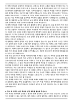 제주대학교병원 신규간호사 자기소개서와 면접자료-5