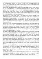 제주대학교병원 신규간호사 자기소개서와 면접자료-6
