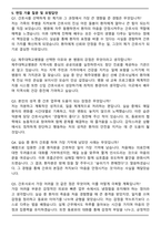 제주대학교병원 신규간호사 자기소개서와 면접자료-7