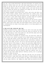 연세대학교 일반대학원 반도체데이터사이언스 학업계획서-2