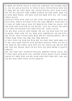 연세대학교 일반대학원 반도체데이터사이언스 학업계획서-5