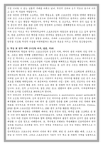 연세대학교 일반대학원 스포츠응용산업학과 학업계획서-2