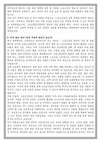 연세대학교 일반대학원 스포츠응용산업학과 학업계획서-3