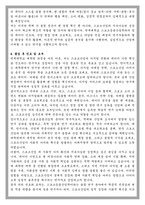 연세대학교 일반대학원 스포츠응용산업학과 학업계획서-4