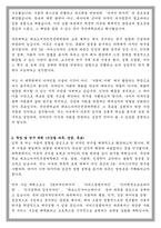 국민대학교 TED 테크노디자인전문대학원 디자인학 학업계획서-2
