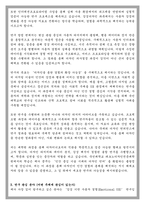 국민대학교 TED 테크노디자인전문대학원 디자인학 학업계획서-3