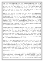 국민대학교 TED 테크노디자인전문대학원 디자인학 학업계획서-4
