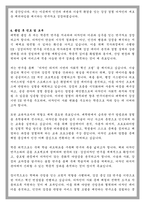 국민대학교 TED 테크노디자인전문대학원 디자인학 학업계획서-5
