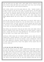 대전대학교 간호학과 대학원 학업계획서-3