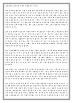 대전대학교 간호학과 대학원 학업계획서-4