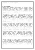 대전대학교 간호학과 대학원 학업계획서-5