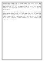 대전대학교 간호학과 대학원 학업계획서-6