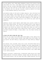 상명대학교 문화기술대학원 뮤직테크놀로지학과 학업계획서-2