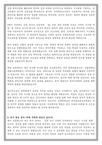 상명대학교 문화기술대학원 뮤직테크놀로지학과 학업계획서-3
