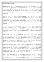 상명대학교 문화기술대학원 뮤직테크놀로지학과 학업계획서-4