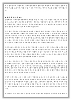 상명대학교 문화기술대학원 뮤직테크놀로지학과 학업계획서-5