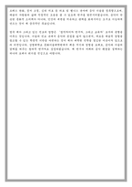 상명대학교 문화기술대학원 뮤직테크놀로지학과 학업계획서-6