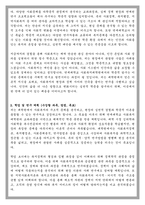 연세대 사회복지대학원 학업계획서-2