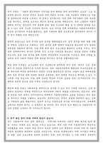 연세대 사회복지대학원 학업계획서-3