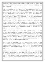 연세대 사회복지대학원 학업계획서-4