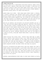 연세대 사회복지대학원 학업계획서-5