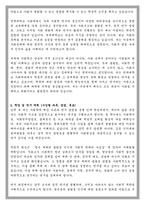 연세대 사회학과 대학원 학업계획서-2