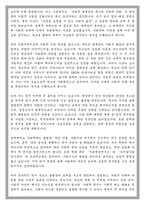 연세대 사회학과 대학원 학업계획서-4