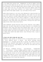 연세대 의류환경학과 대학원 학업계획서-2