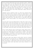 연세대 의류환경학과 대학원 학업계획서-4