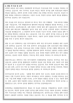 연세대 의류환경학과 대학원 학업계획서-5