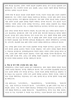 연세대 일반대학원 신학과 학업계획서-2
